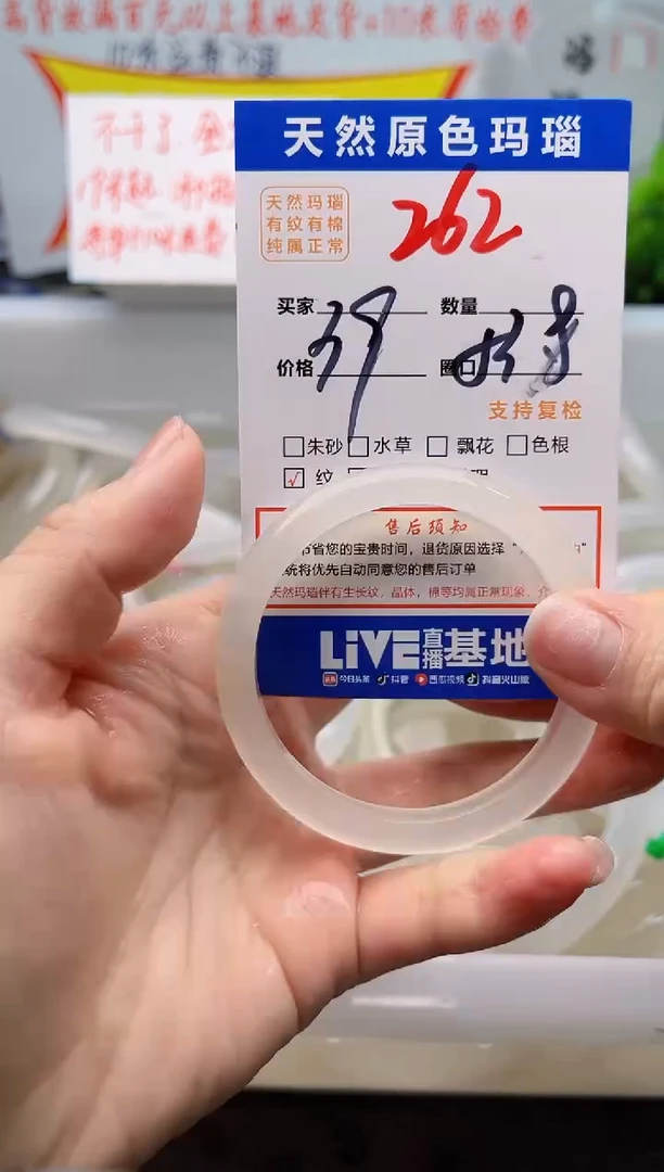 手镯玛瑙/玉髓未镶嵌262