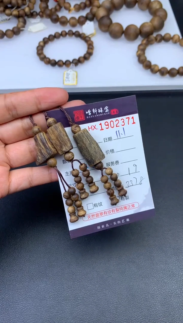 沉香吊坠哈轩 挂件1（多样性发其一）