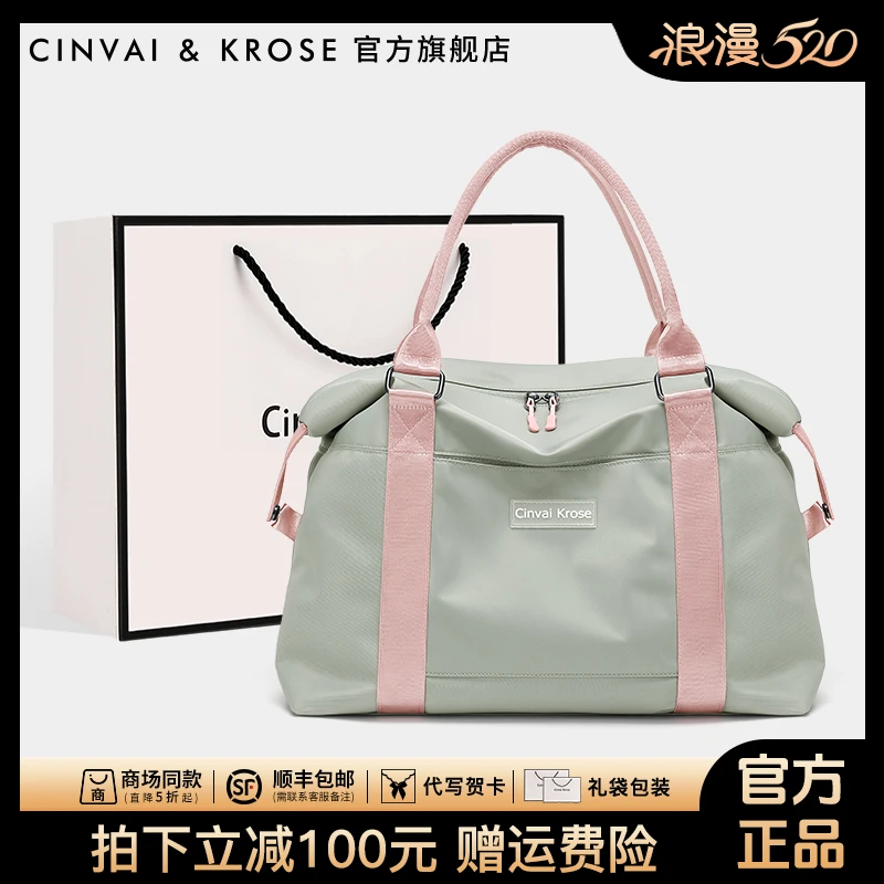 【CinvaiKrose官方正品】手提包女士短途旅行包运动健身包收纳袋男