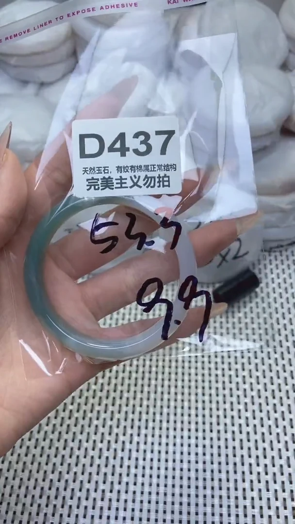 手镯玛瑙/玉髓未镶嵌53.3