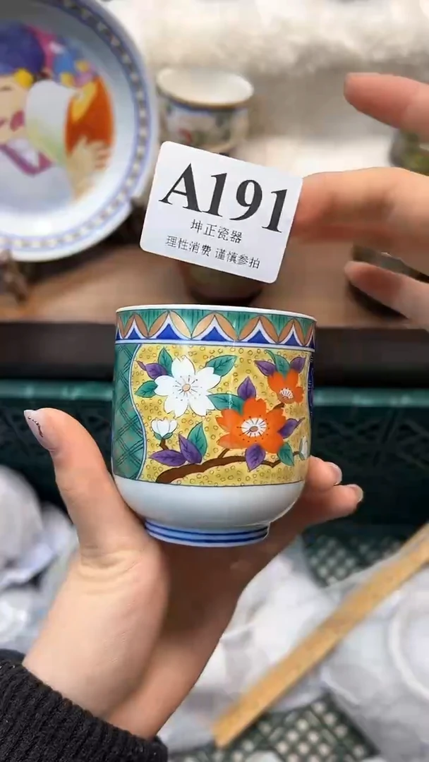 【闪购商品】瓷片             A191