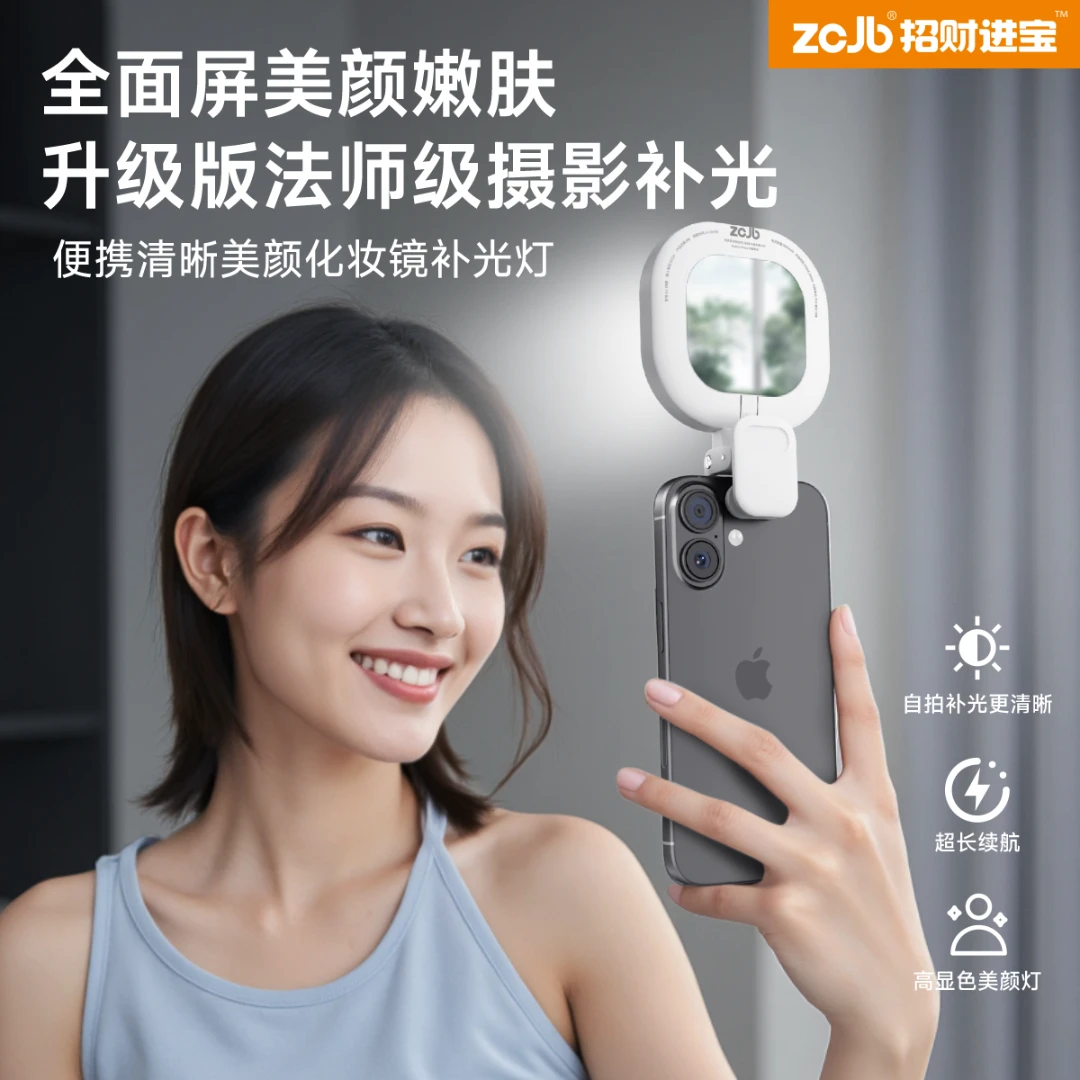 升级款主播美颜自拍补光灯双色温直播手机相机麦克风领夹无线