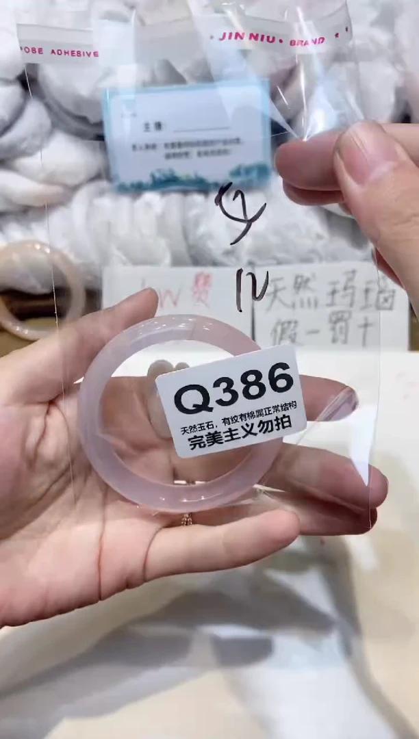手镯玛瑙/玉髓未镶嵌52