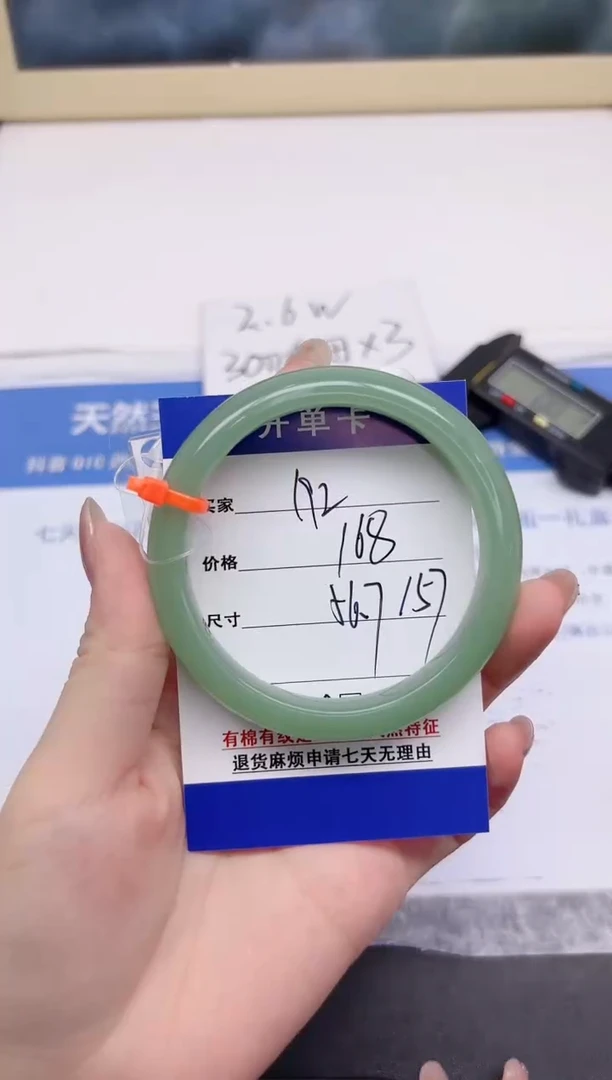 石英质玉手镯未镶嵌192-56.7