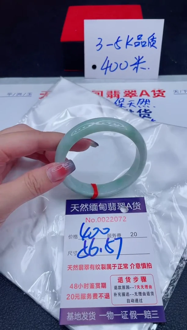未镶嵌手镯翡翠400.00