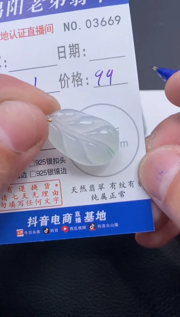 颈饰18K金镶嵌翡翠多样性发其中一件