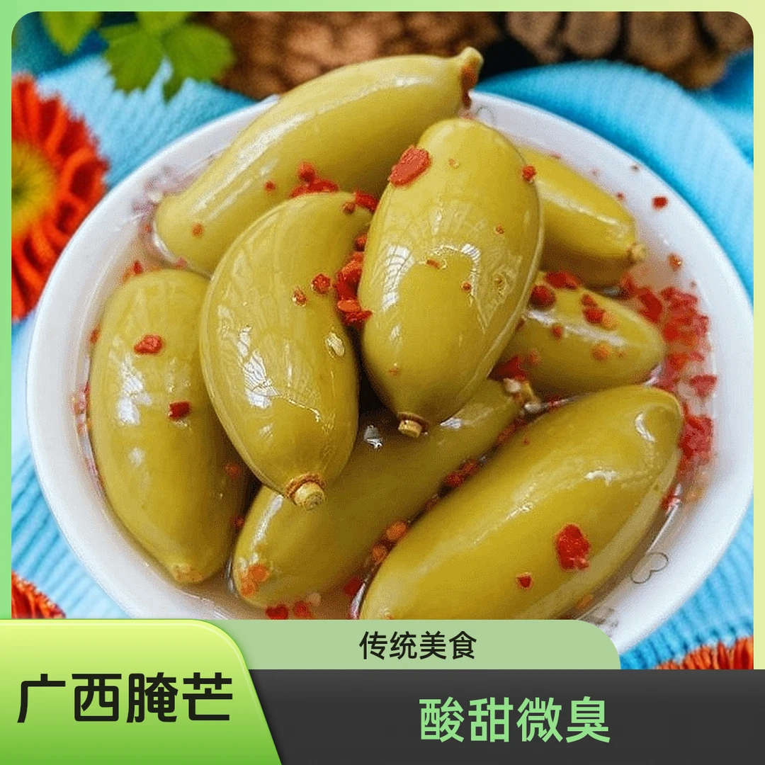 广西腌制酸芒果即食酸嘢小吃传统美食小芒果酸甜果微臭
