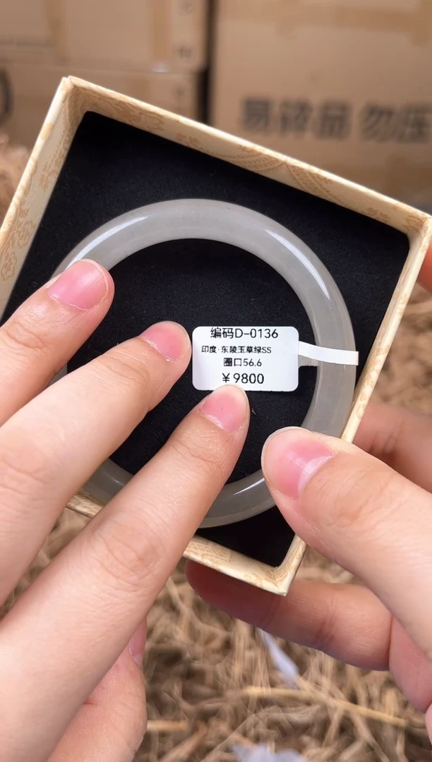 未镶嵌手镯石英质玉D-0136