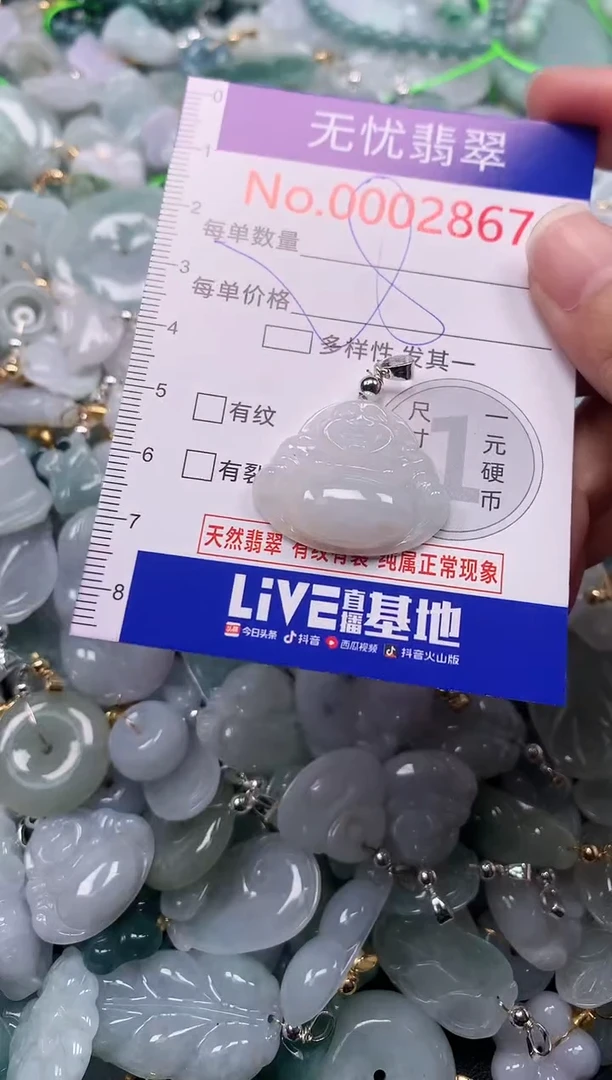 吊坠(不含链)未镶嵌翡翠2867