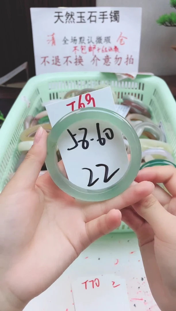 石英质玉手镯未镶嵌T69