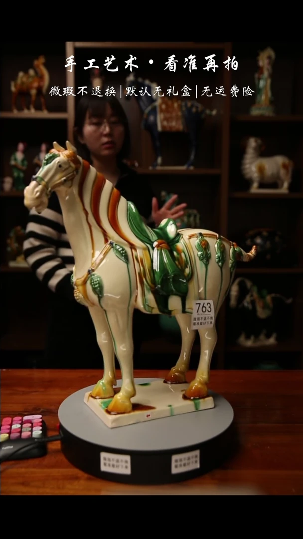 【闪购商品】763 高货大件马 高48