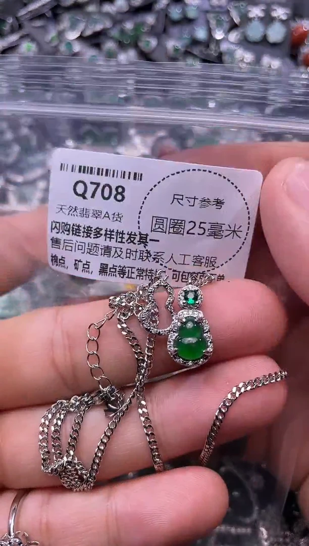 翡翠未镶嵌颈饰Q708项链