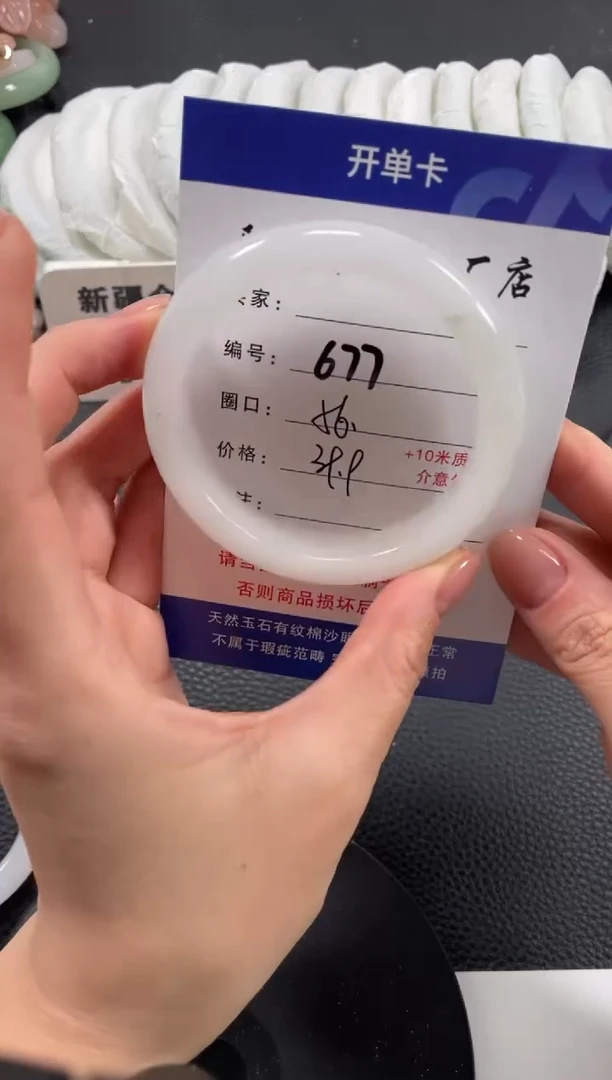 【闪购商品】石英质玉手镯未镶嵌56.6