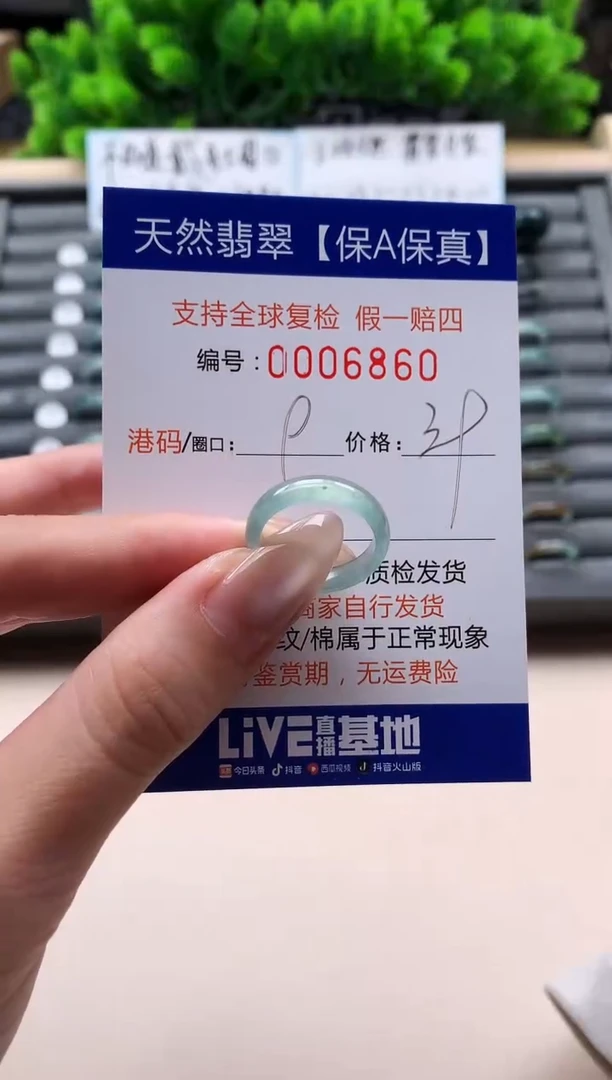 未镶嵌戒指翡翠天然  6860