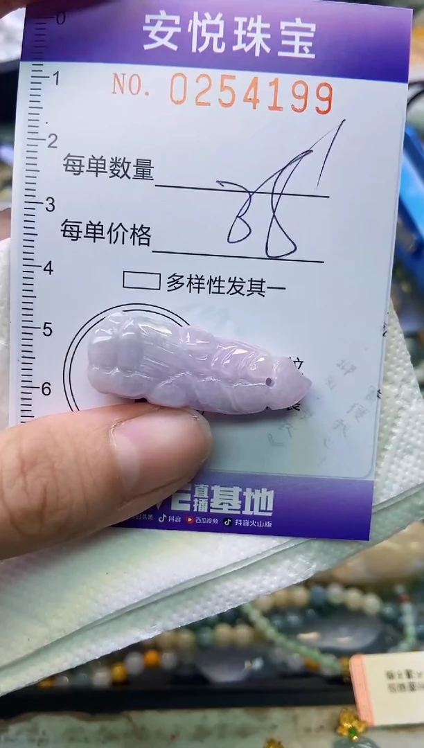 颈饰未镶嵌翡翠闪购0254199