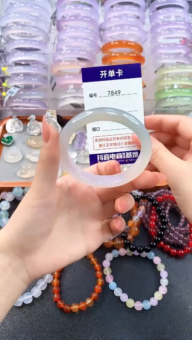 玛瑙/玉髓手镯未镶嵌7849圈口54