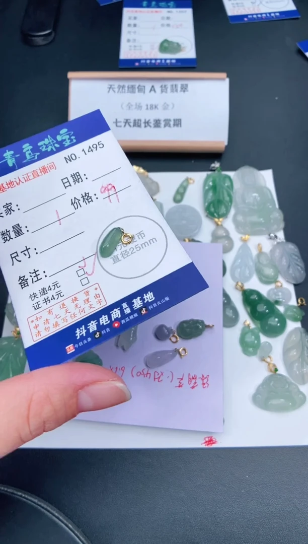 翡翠18K金镶嵌颈饰多样性随机发其中一件