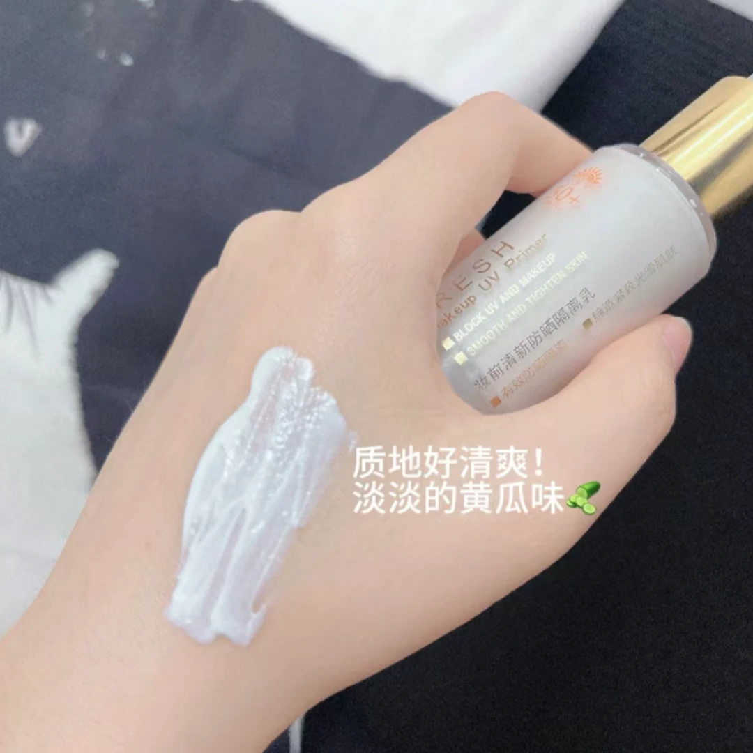 隔离妆前乳 30ml清爽小黄瓜味  素颜