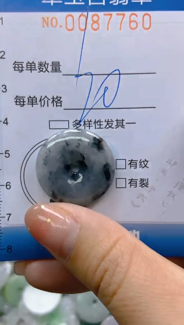 【闪购商品】翡翠颈饰未镶嵌闪购0087760