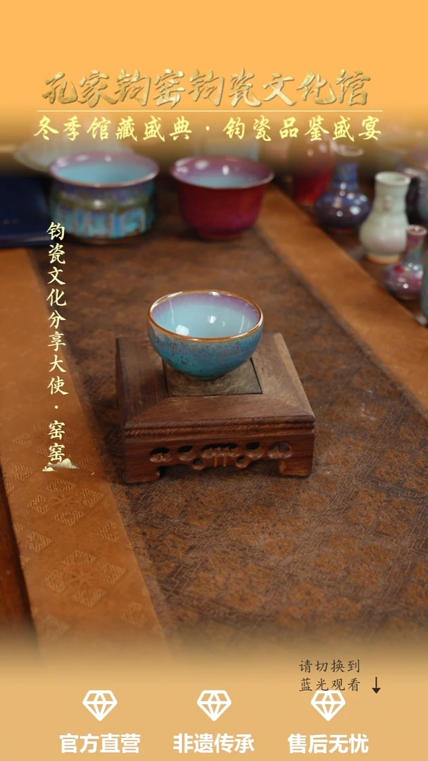 杯子钧瓷孔家钧窑当代作品-铜系鸡心杯