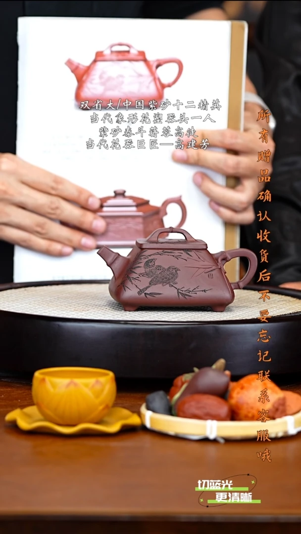 宜兴紫砂 GJF 枣红泥 竹节石瓢 300cc