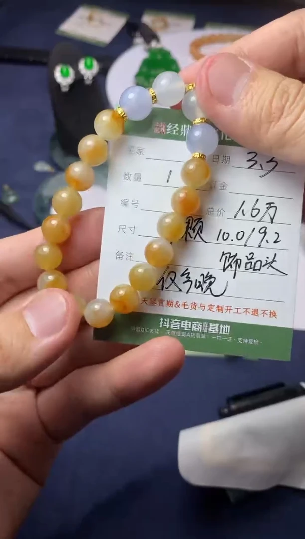 【闪购商品】翡翠挂件未镶嵌手串