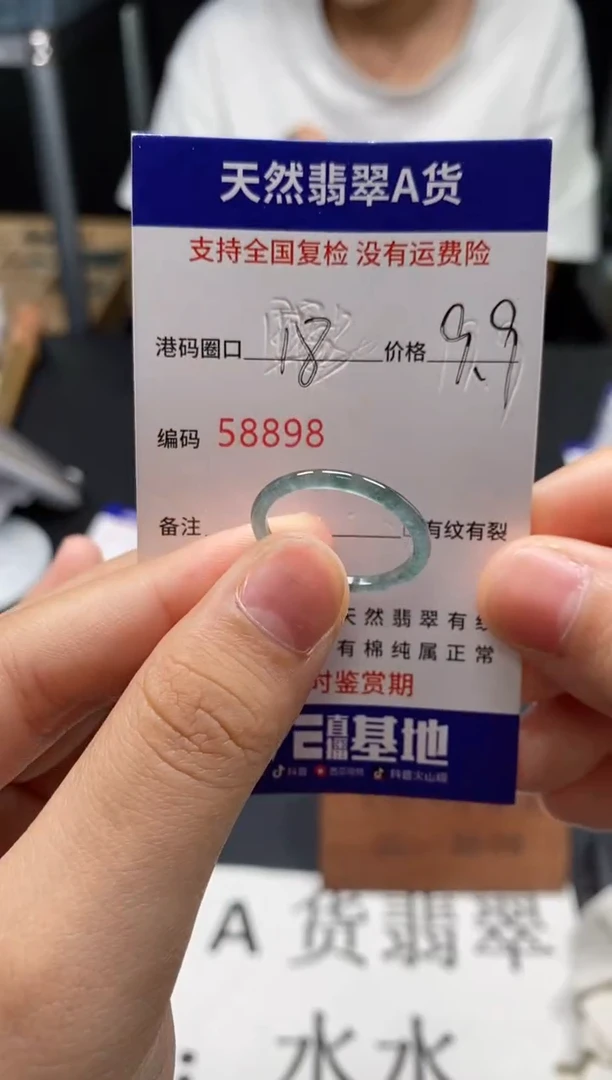未镶嵌戒指翡翠天然A货翡翠8898
