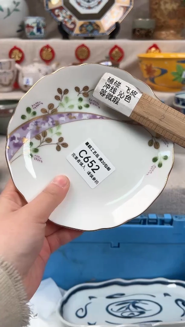【闪购商品】652C瓷盘 餐具 默认接受微瑕下单