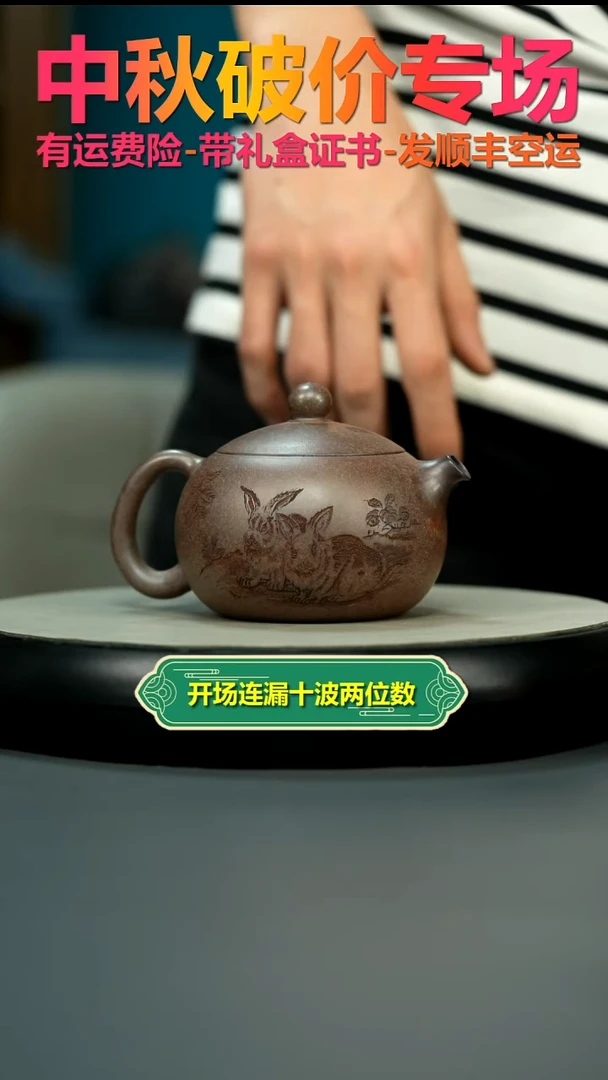茶壶紫砂顾建华沉香胭脂段玉堂呈祥西施260CC