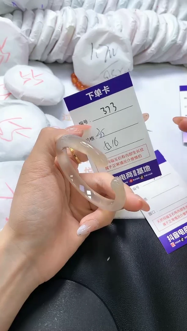手镯玛瑙/玉髓未镶嵌373