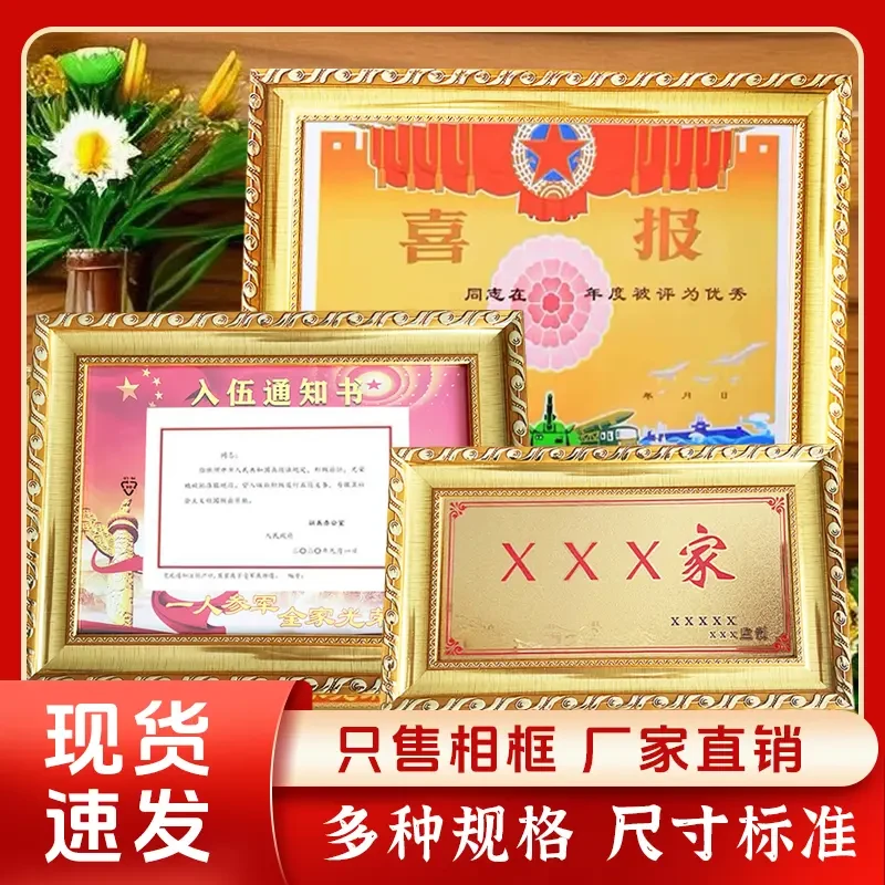 喜报相框装裱光荣匾牌专用外框有机玻璃可挂墙可摆台