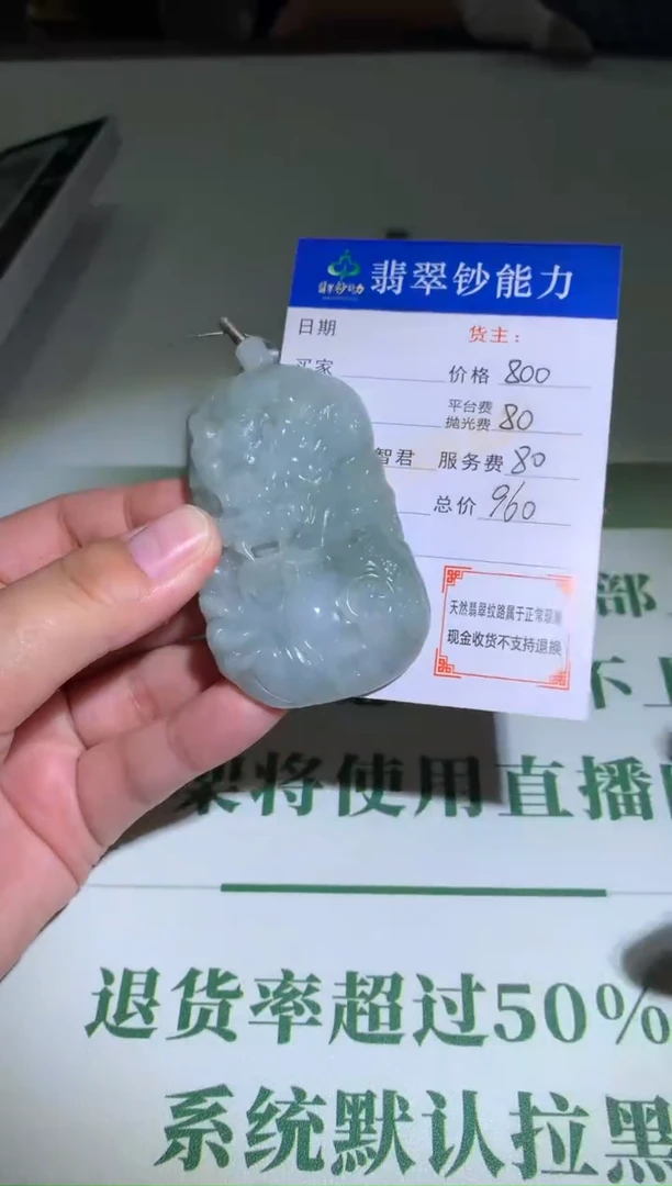 未镶嵌定制翡翠毛货-不退不换