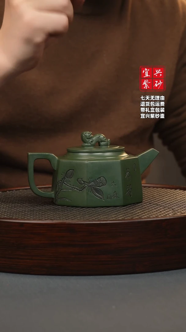 【闪购商品】紫砂茶壶绿泥 八方狮尊 玉兰花