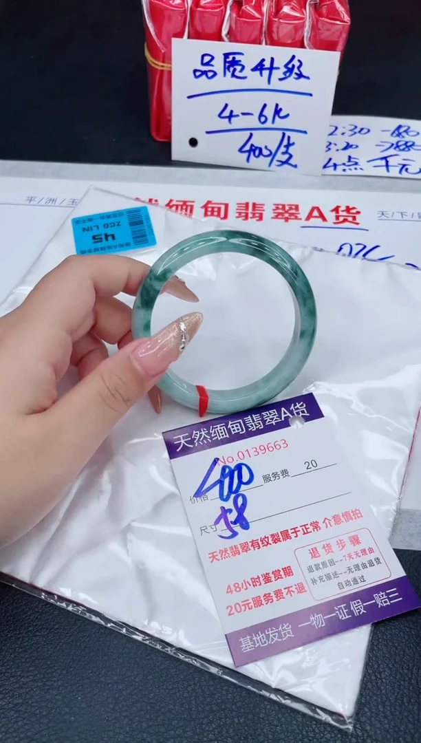 未镶嵌手镯翡翠400.000000