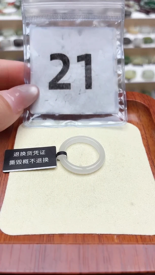 未镶嵌戒圈和田玉15号