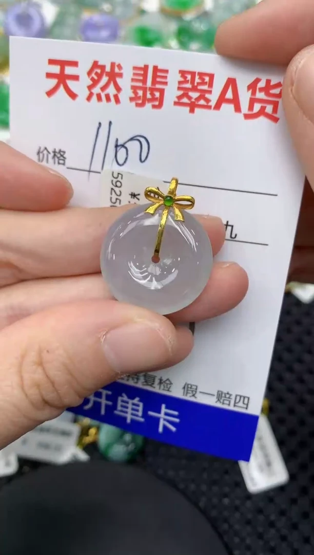 【闪购商品】翡翠颈饰18K金镶嵌111111111111