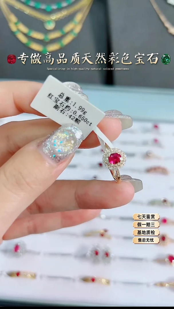 【闪购商品】红宝石戒指18K金镶嵌.