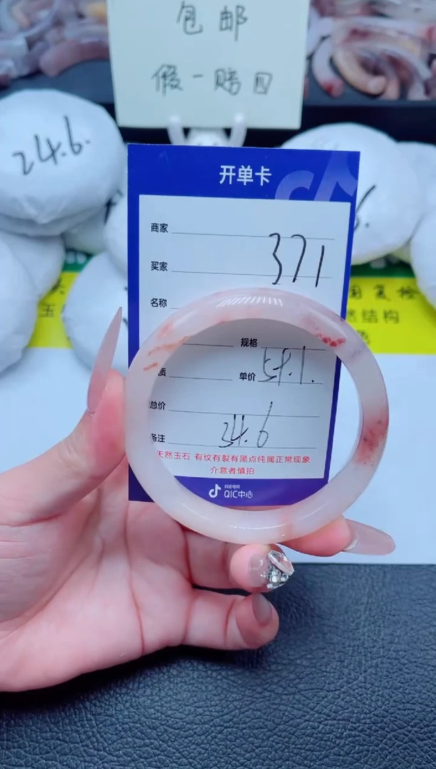 石英质玉手镯未镶嵌371-59