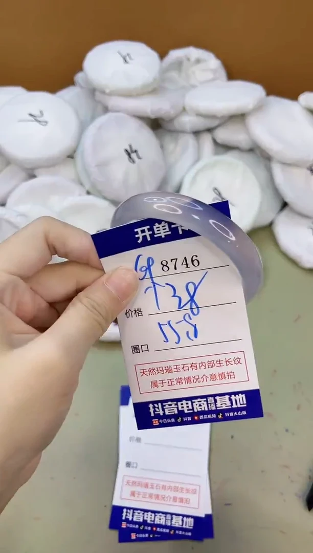 手镯玛瑙/玉髓未镶嵌8746