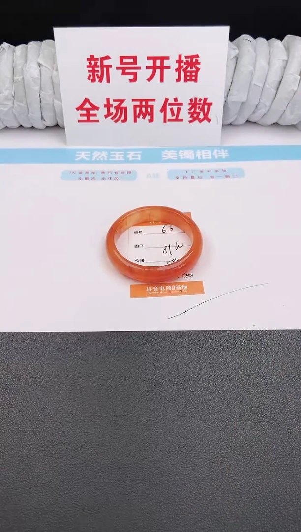 石英质玉手镯未镶嵌63