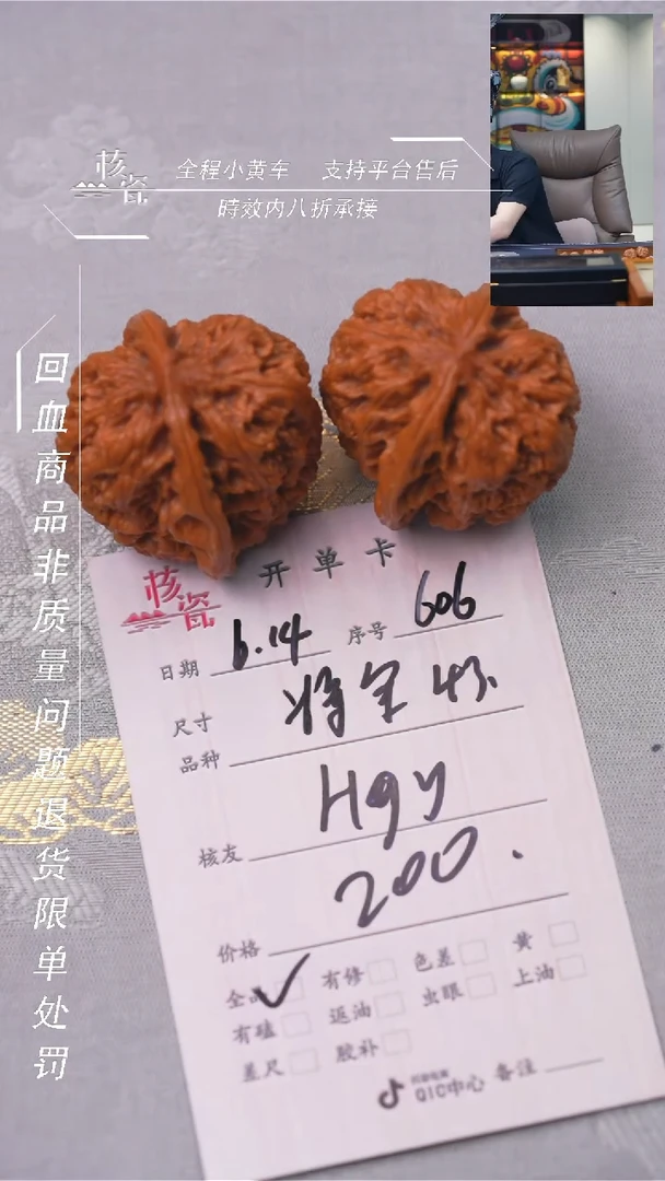 文玩核桃把件H*y将军膀606