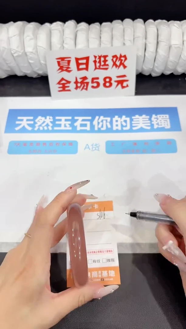 石英质玉手镯未镶嵌s106-59.6