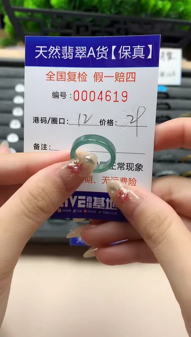 未镶嵌戒指翡翠天然  4619
