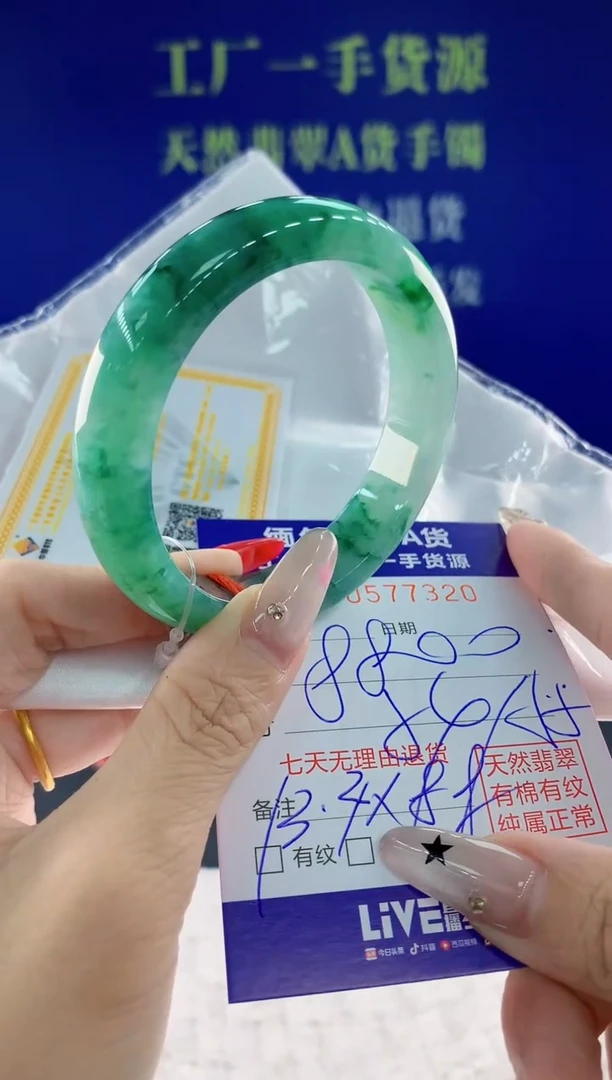 翡翠手镯未镶嵌20天然翡翠A货