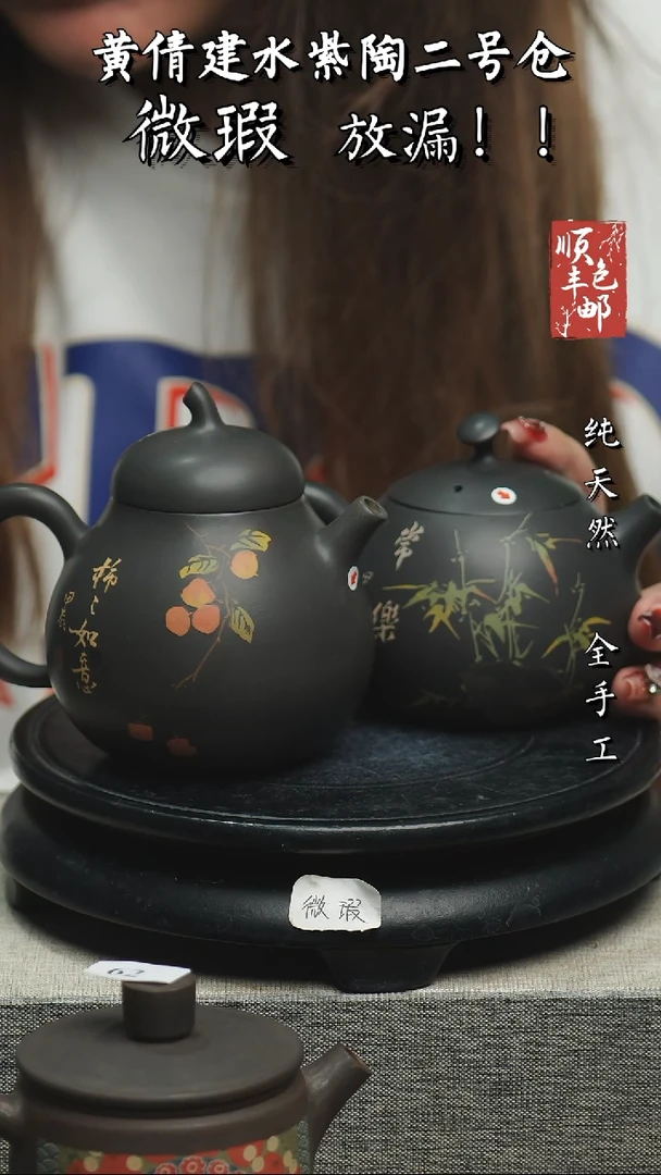 【闪购商品】壶云南建水紫陶微瑕105 一对