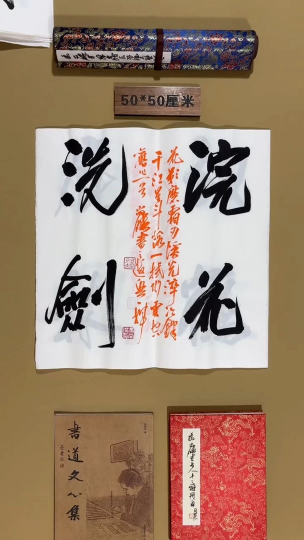 书法冯尚杰老师作品福利