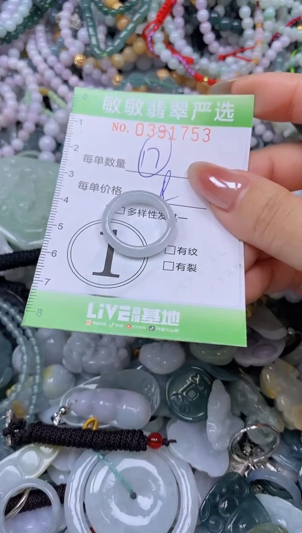 颈饰未镶嵌翡翠闪购0391753