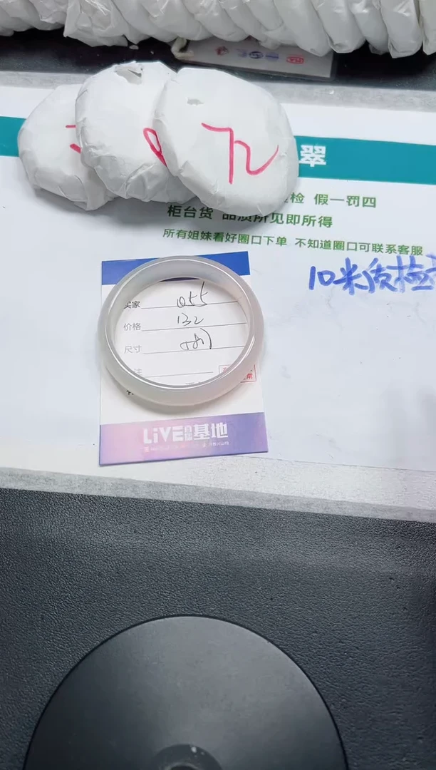 未镶嵌手镯石英质玉55-58.7