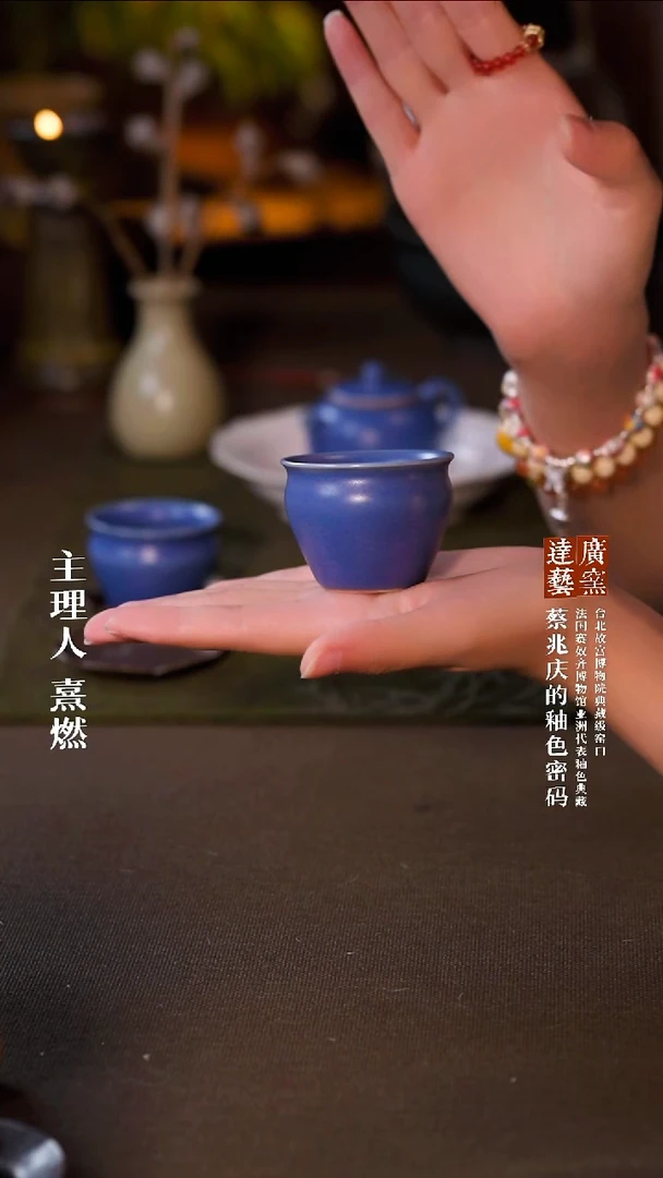 广达窑艺·茶具/茶杯