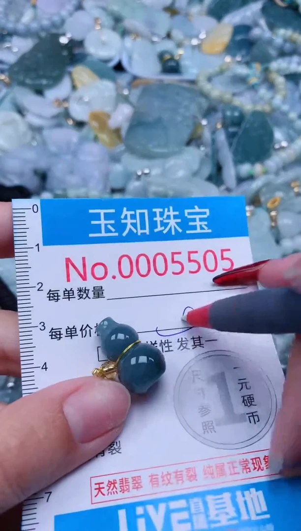 【闪购商品】翡翠吊坠(不含链)未镶嵌5505